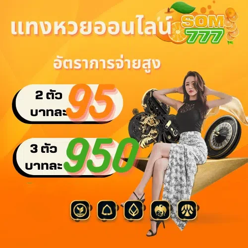 โปรโมชั่น