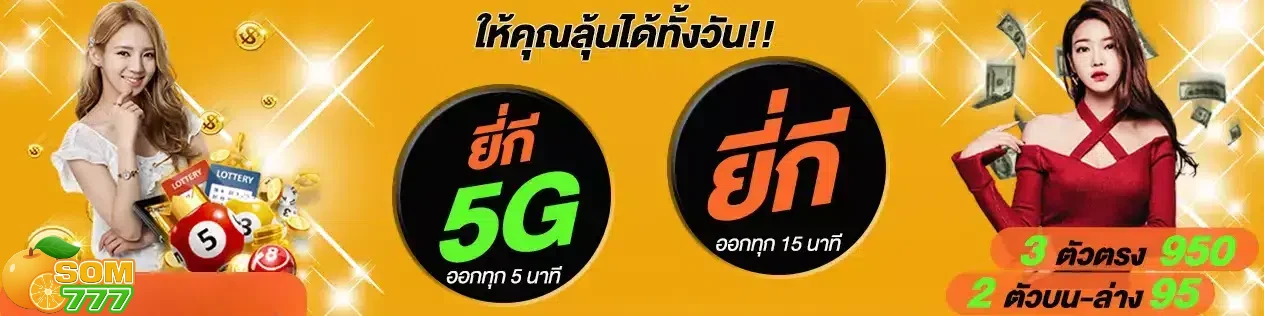 ส้ม777สล็อต